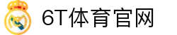 6T在线官网首页 • 6T体育登录注册平台 (中国) | 6T Sports